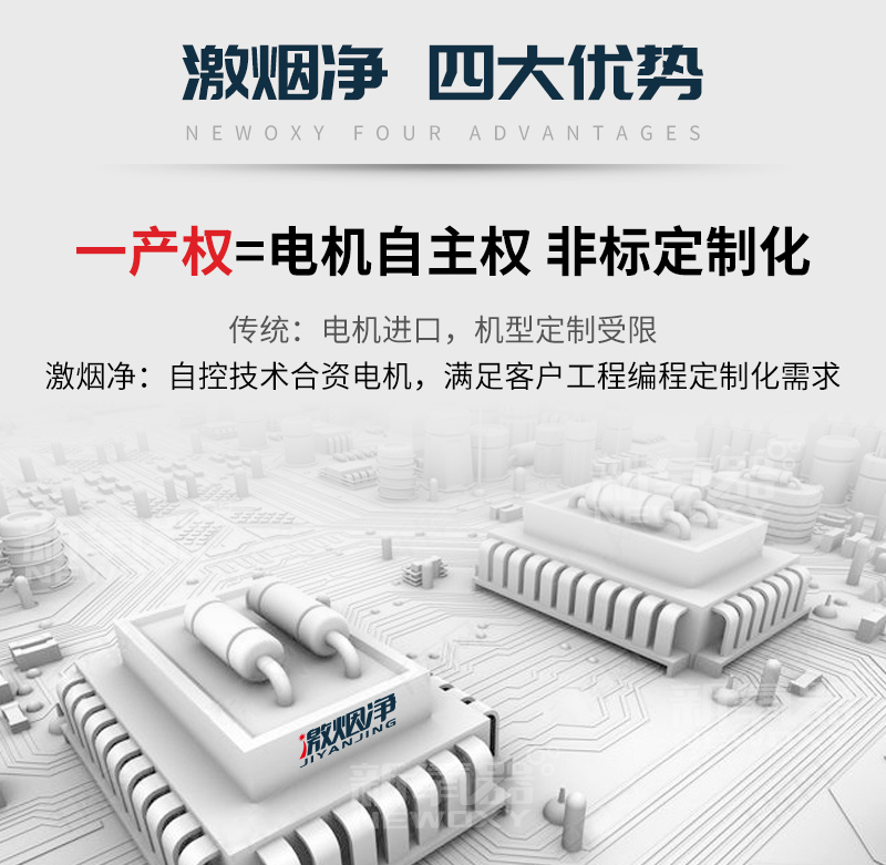 激光打标烟雾净化器电机自主权非标定制化