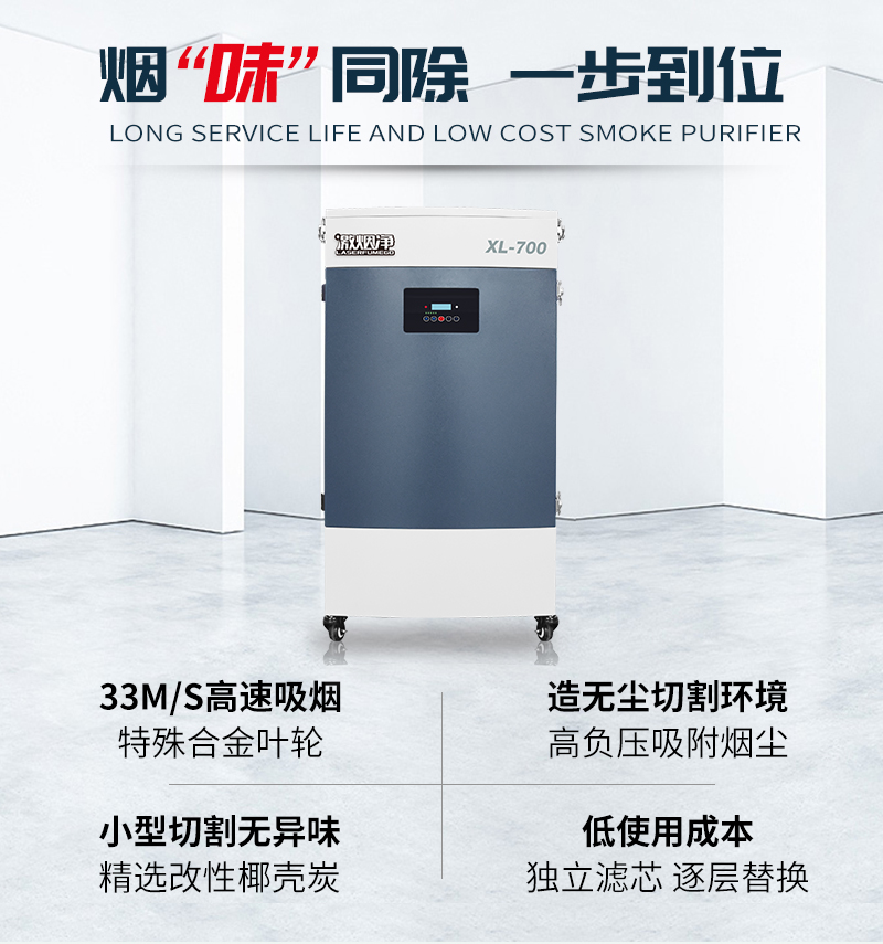 激光切割烟尘净化器烟味同除 风速33m/s 高负压 除味 独立滤芯使用成本低
