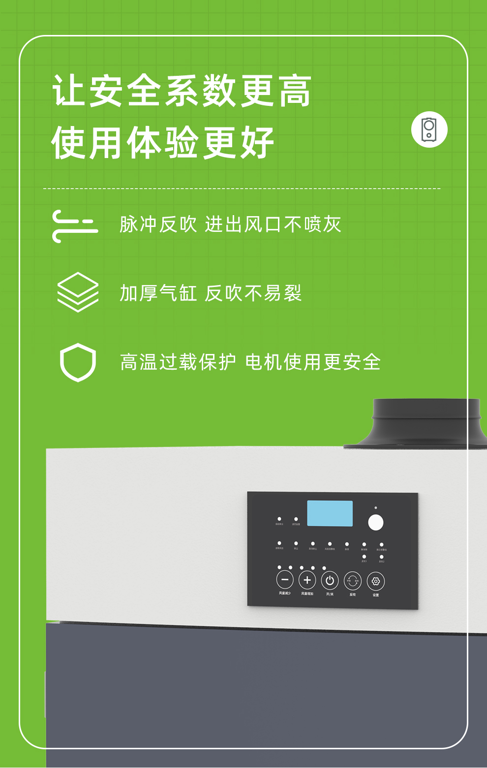 脉冲反吹过程中进出风口不喷灰，加厚气缸反吹不易裂开。