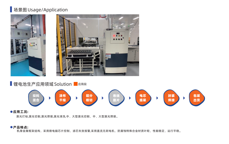 立式高负压除尘设备适用于处理激光打标,激光切割,激光焊接,激光清洗,中、大型激光切割，中、大型激光焊接产生的烟尘。