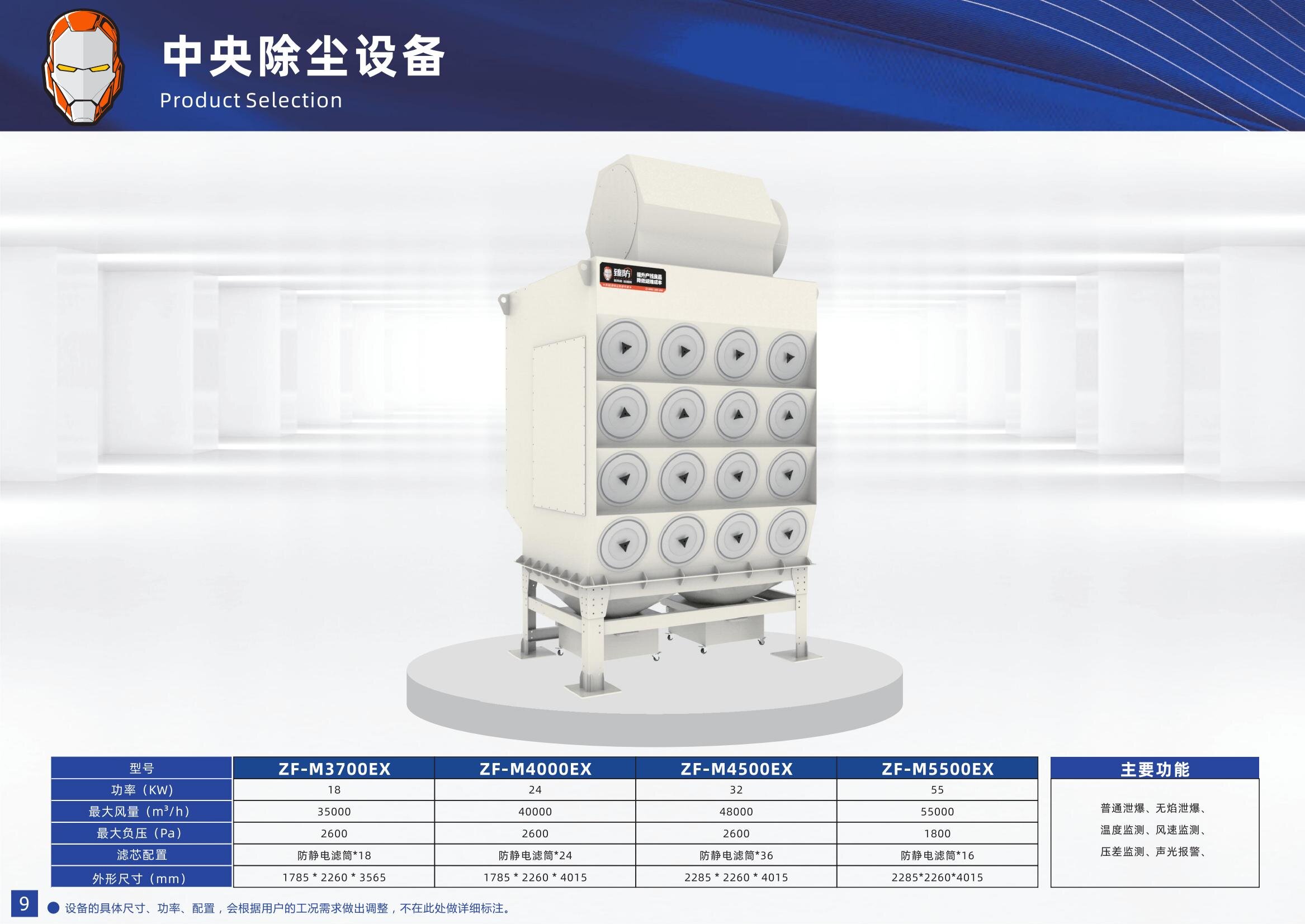 中央除尘设备 中央除尘设备