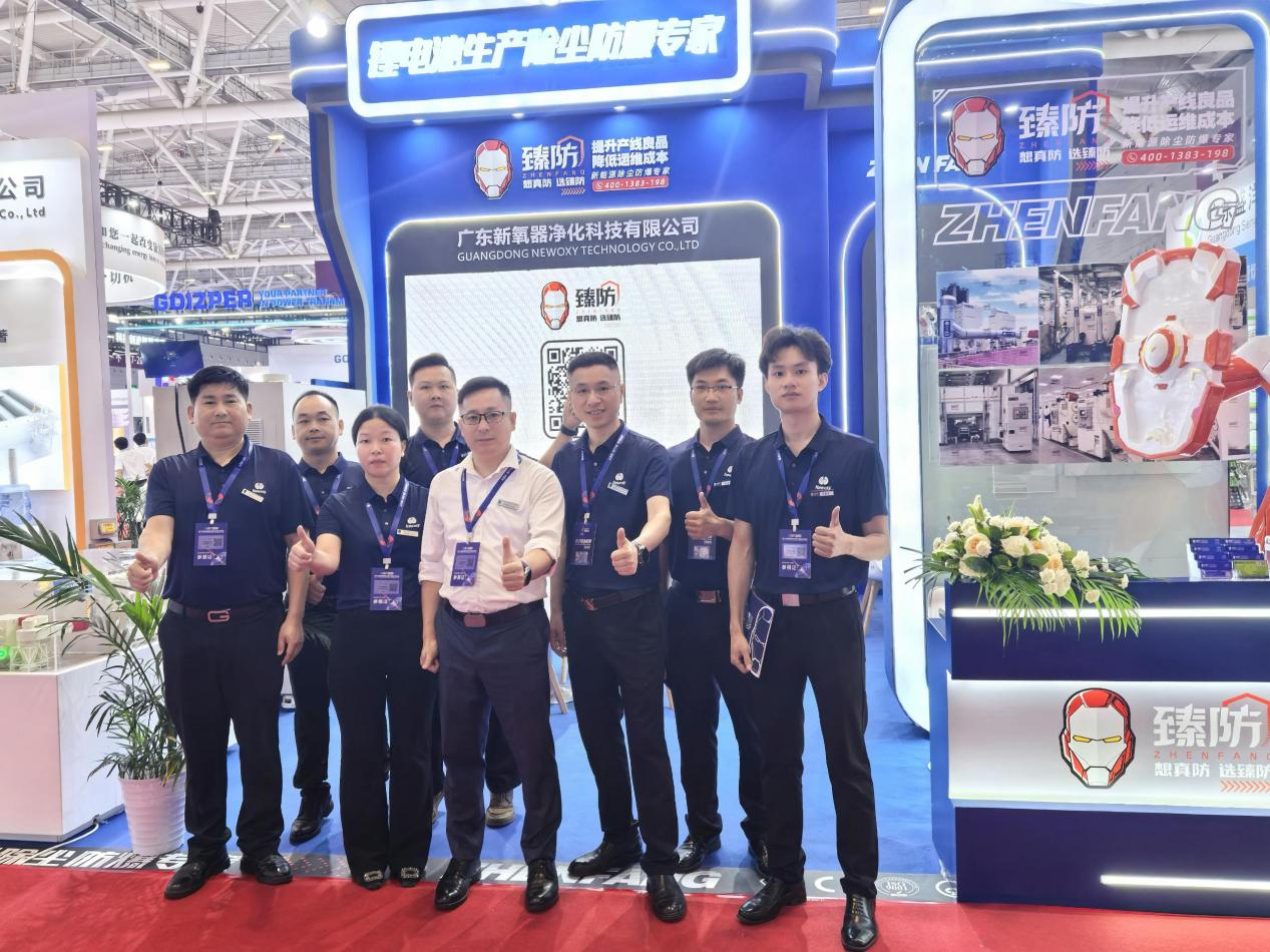 广东新氧器臻防防爆除尘设备参展2025深圳CIBF电池展