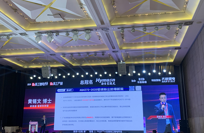 新氧器首席科学家 黄锡文博士